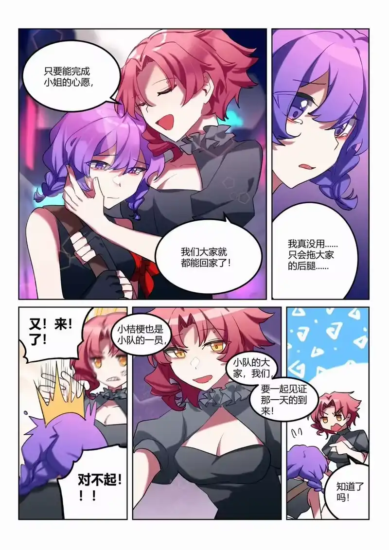 无规则世界·again篇_h 第5.5回 偶遇 第14页