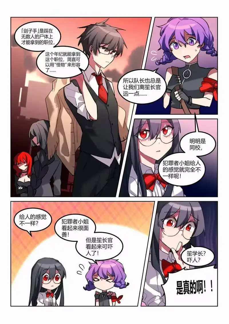 无规则世界·again篇_h 第5.5回 偶遇 第6页