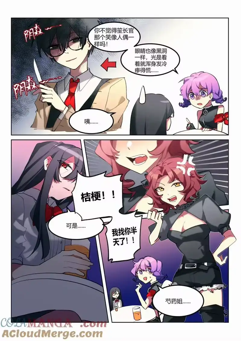 无规则世界·again篇_h 第5.5回 偶遇 第7页