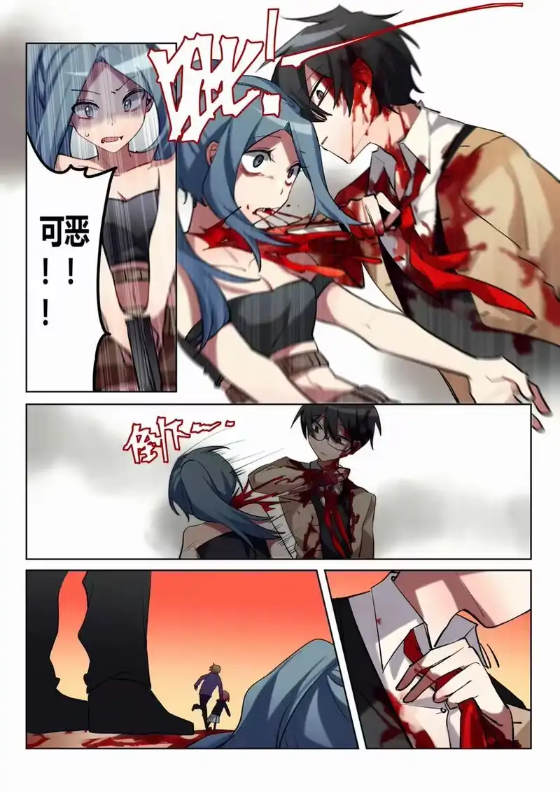 无规则世界·again篇_h 第六回 「魔女」清除 第14页