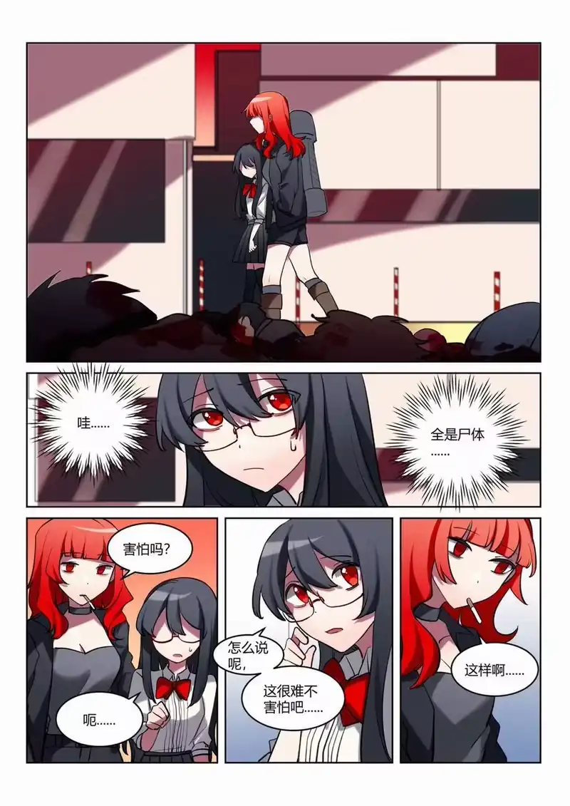 无规则世界·again篇_h 第六回 「魔女」清除 第16页