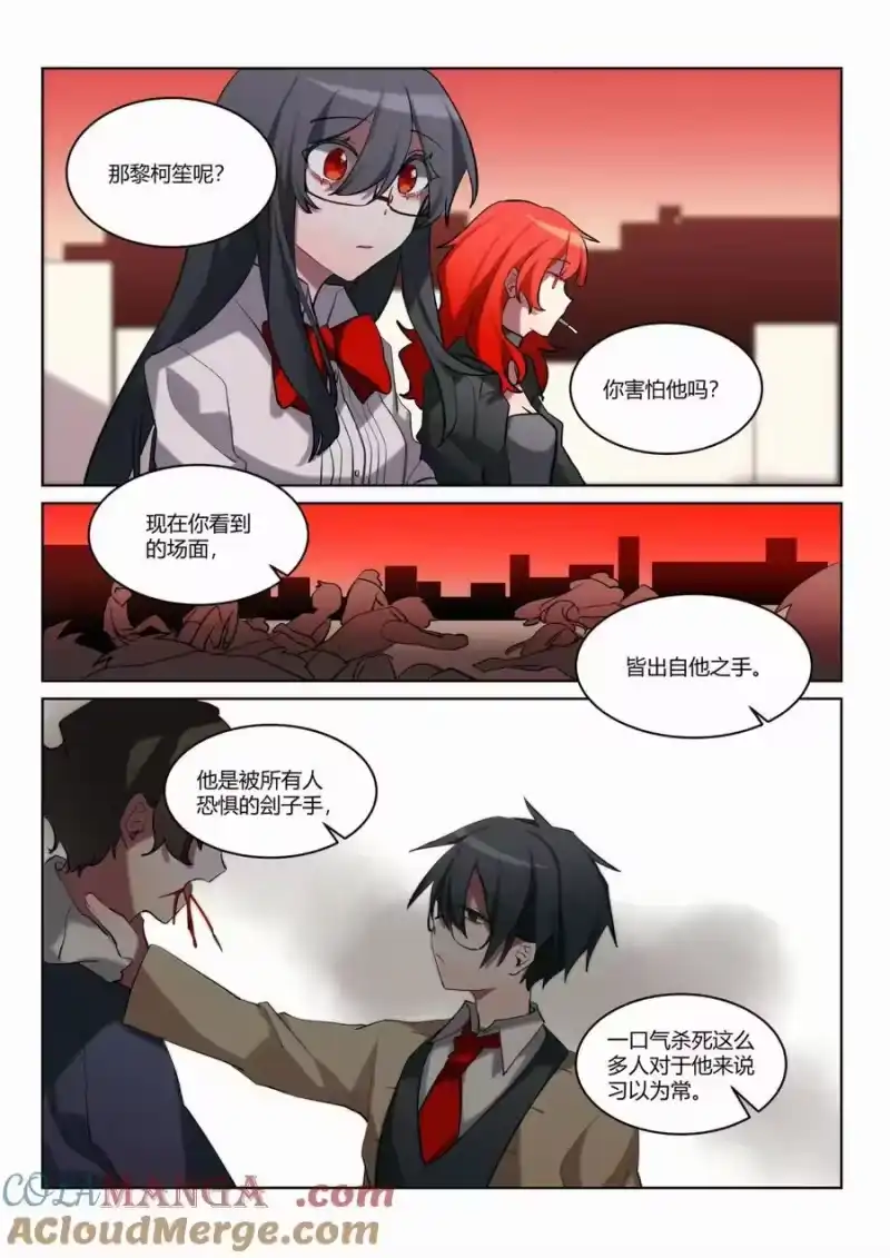 无规则世界·again篇_h 第六回 「魔女」清除 第17页