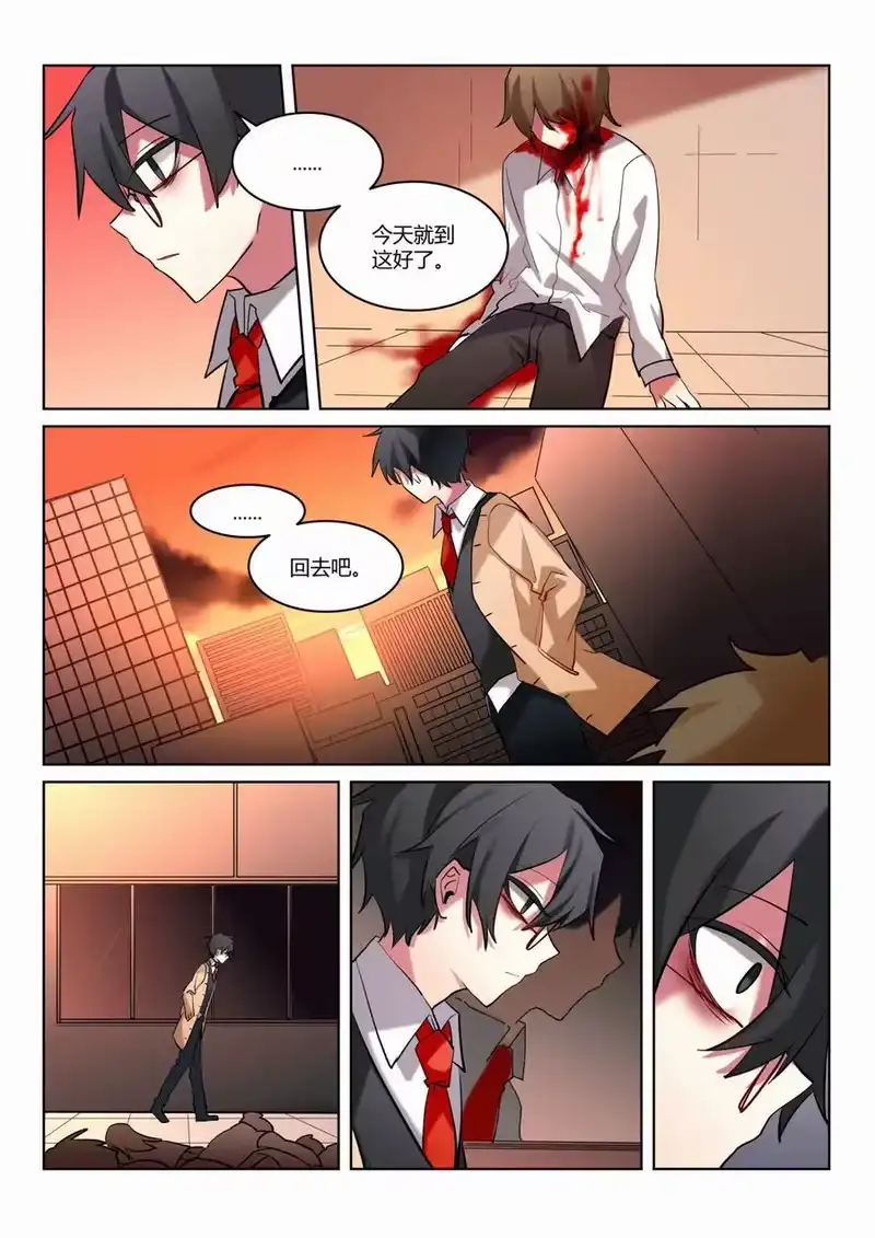 无规则世界·again篇_h 第六回 「魔女」清除 第20页