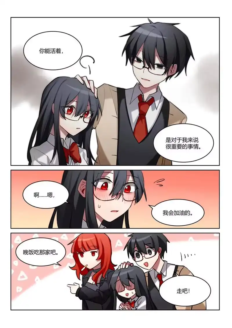 无规则世界·again篇_h 第六回 「魔女」清除 第24页