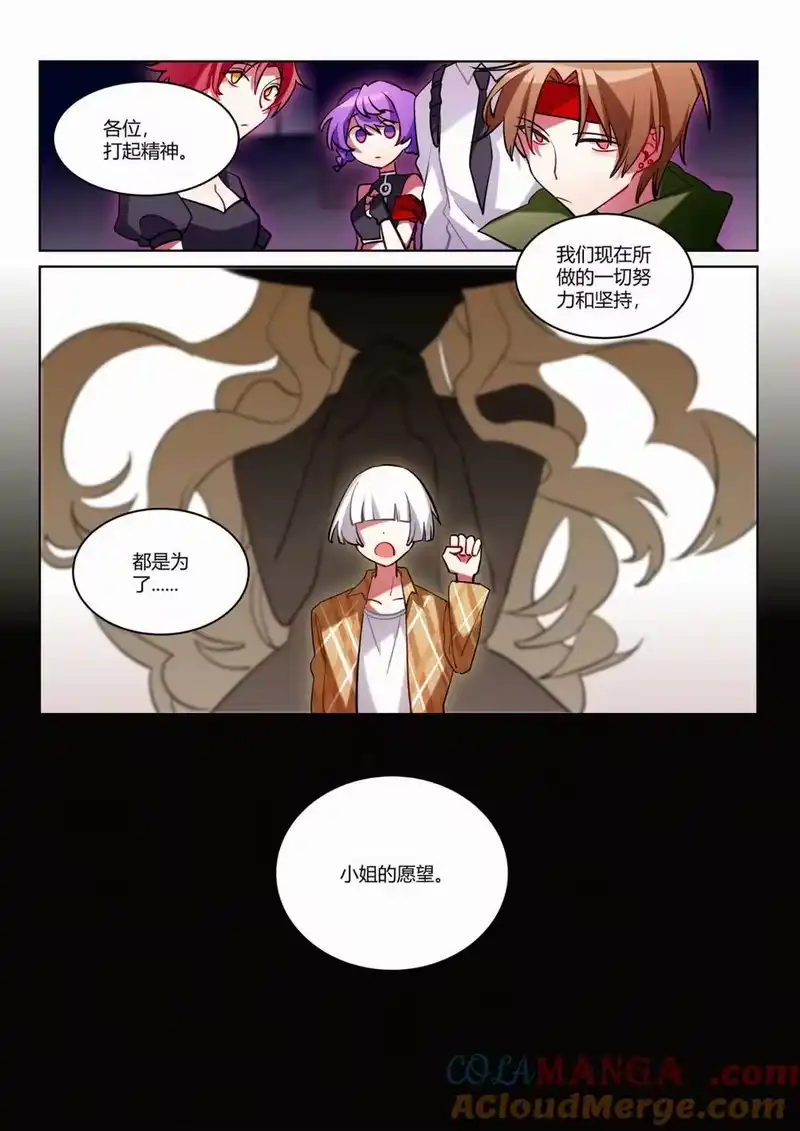 无规则世界·again篇_h 第七回 特别的朋友 第17页