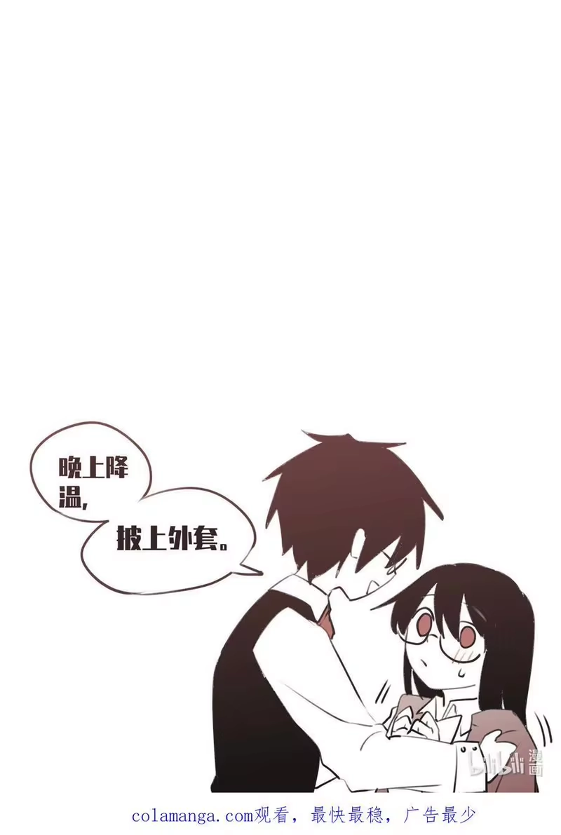 无规则世界·again篇_h 第七回 特别的朋友 第18页