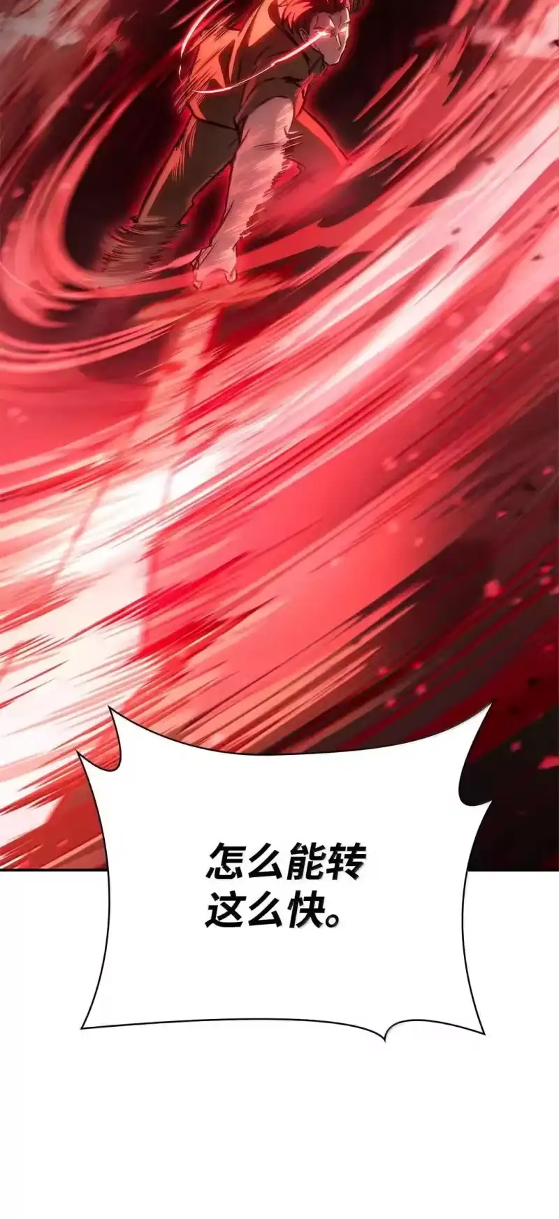 无限魔法师_h 100 外重力 第108页