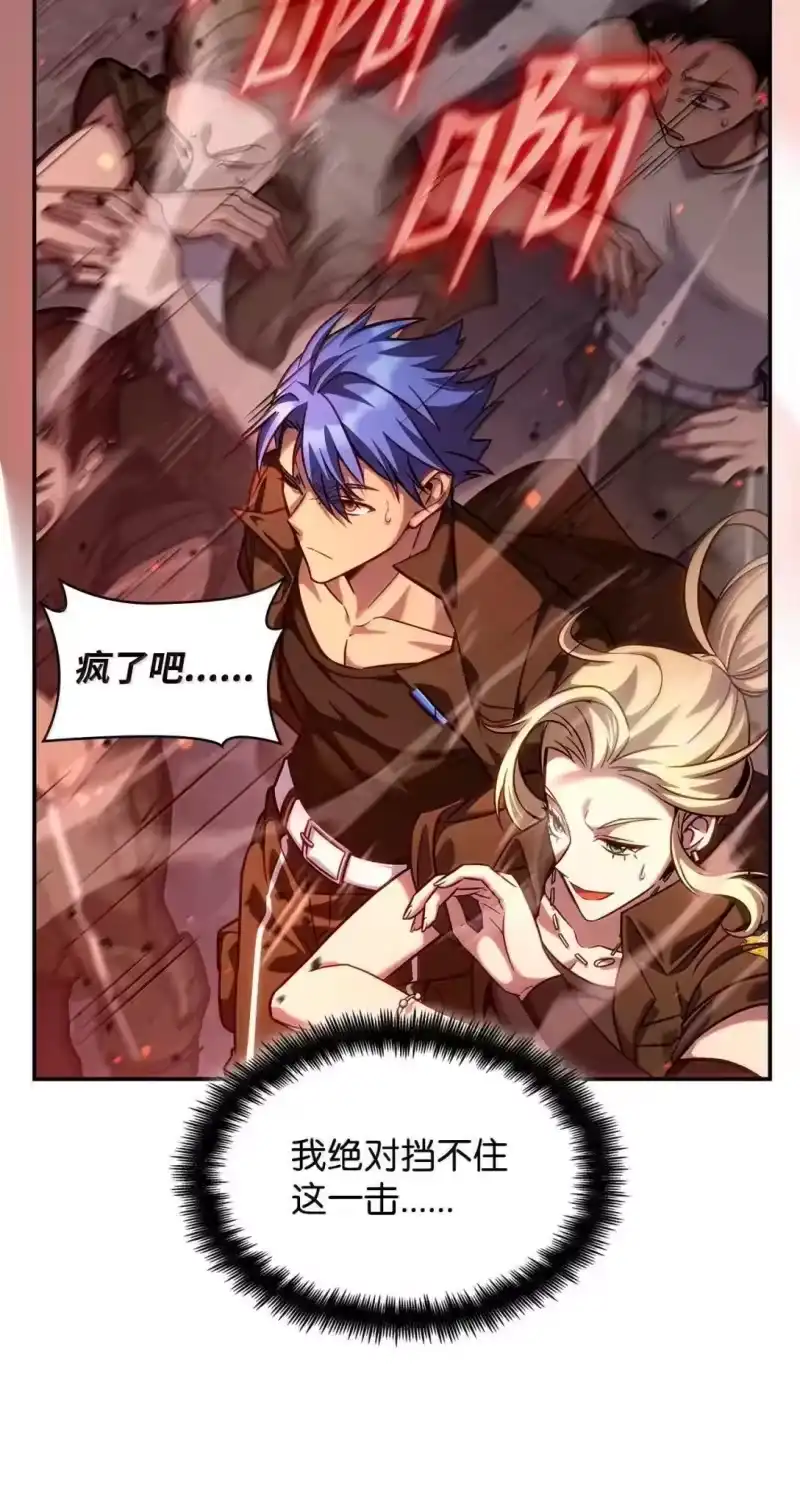 无限魔法师_h 100 外重力 第112页