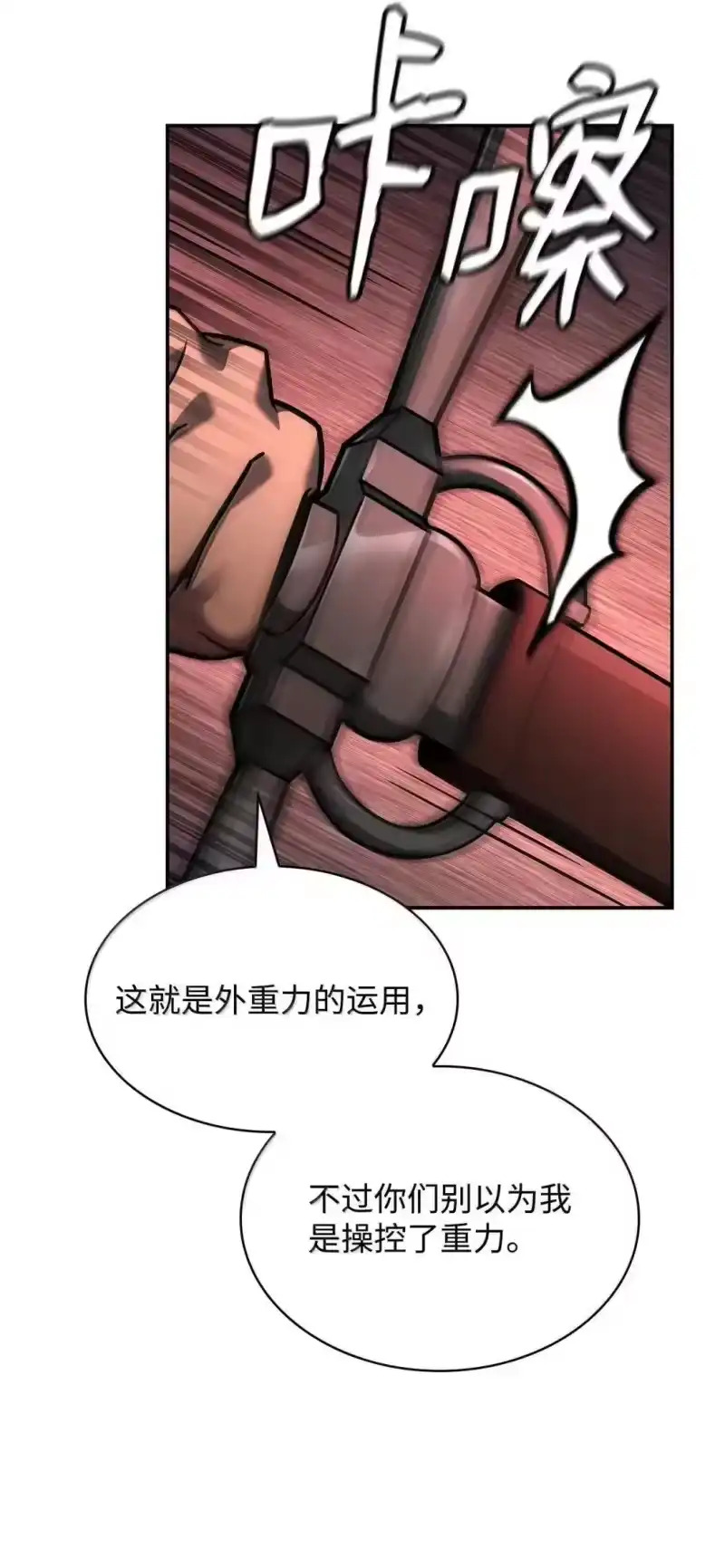 无限魔法师_h 100 外重力 第115页