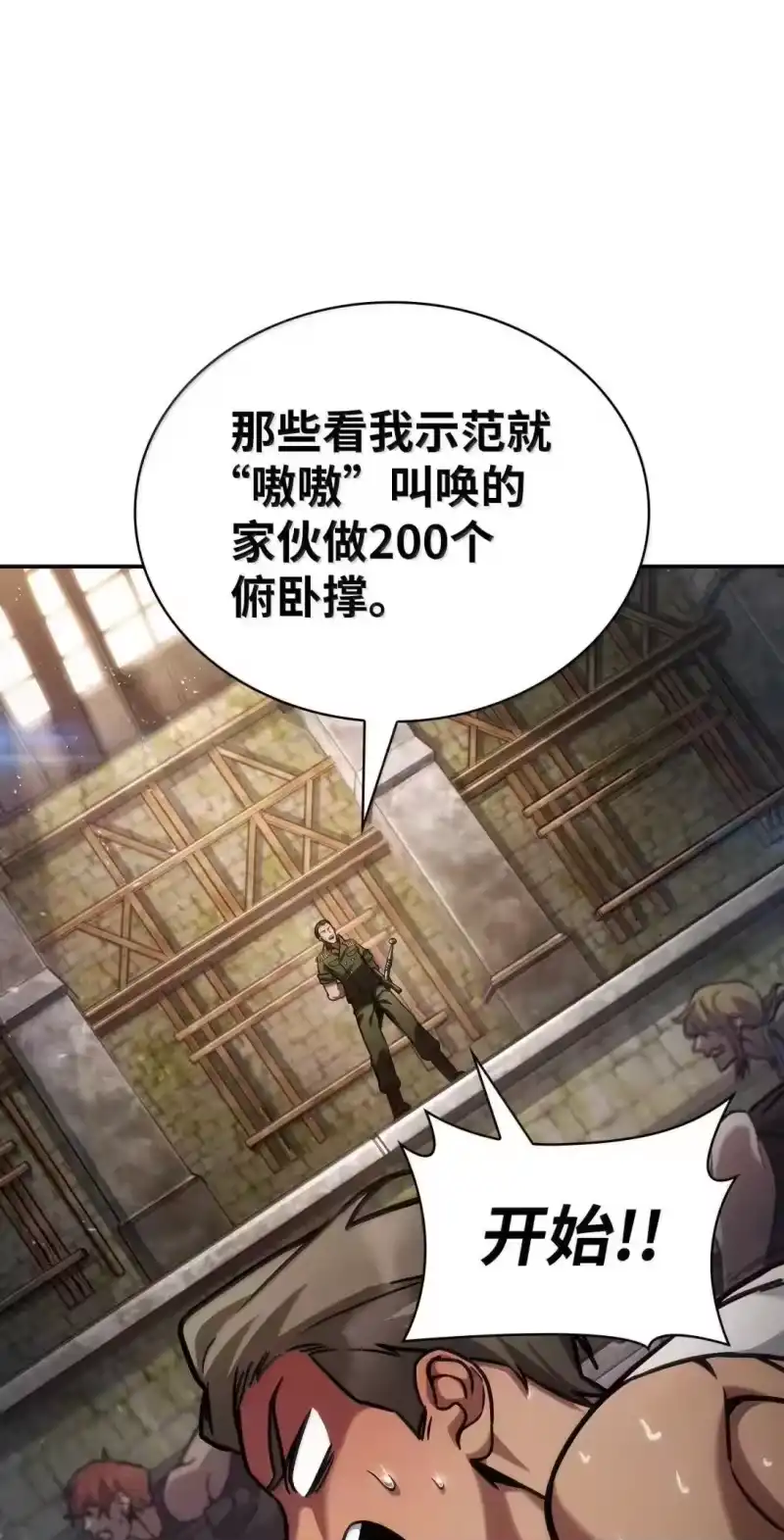 无限魔法师_h 100 外重力 第120页