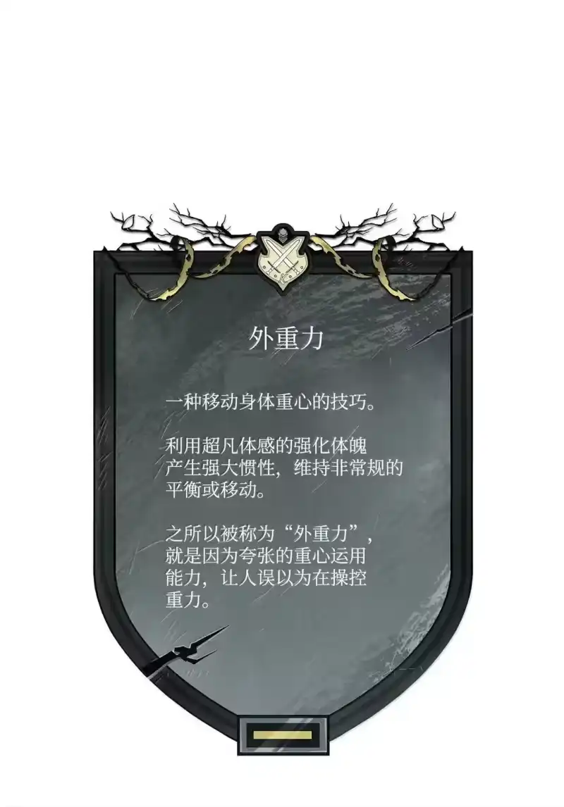 无限魔法师_h 100 外重力 第122页