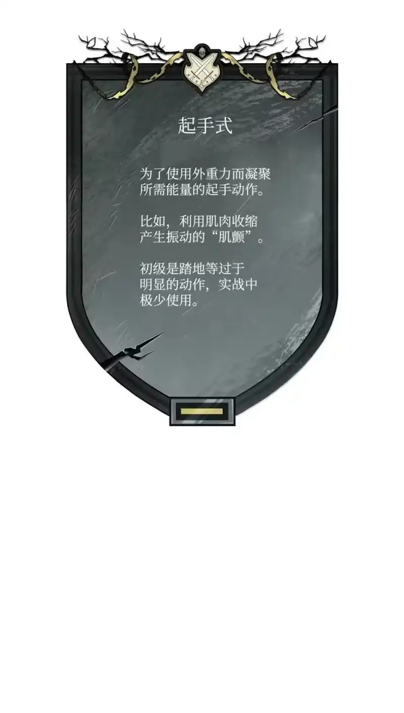 无限魔法师_h 100 外重力 第123页