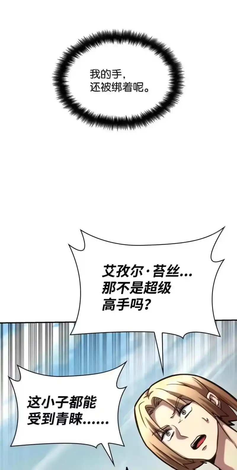 无限魔法师_h 100 外重力 第22页