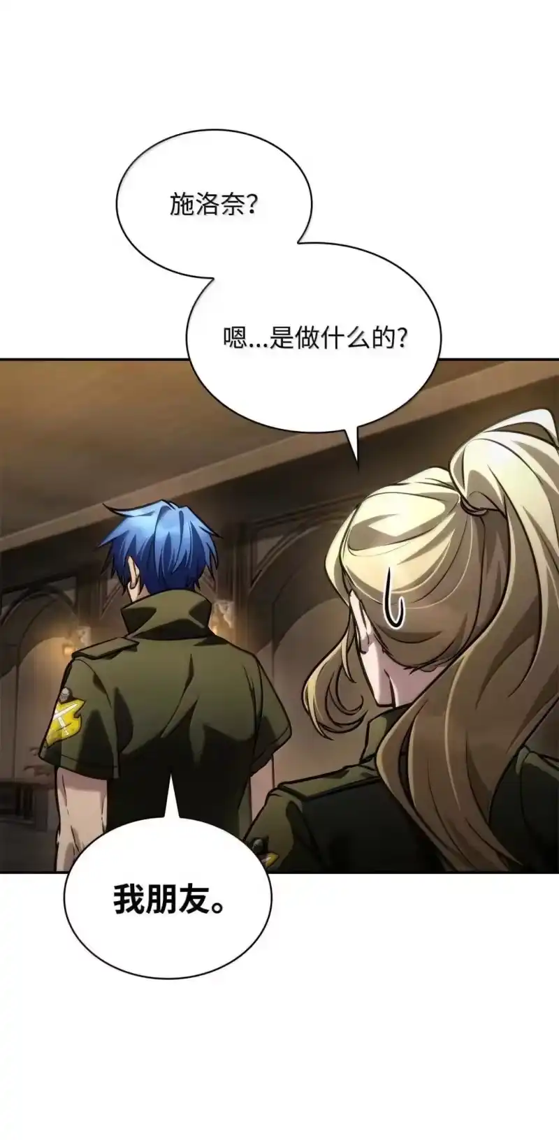 无限魔法师_h 100 外重力 第51页