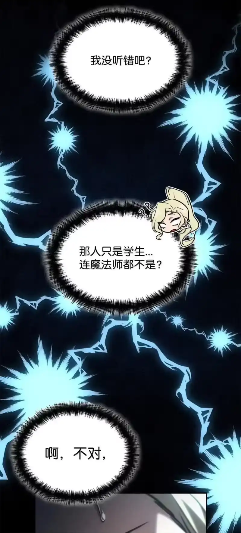 无限魔法师_h 100 外重力 第53页