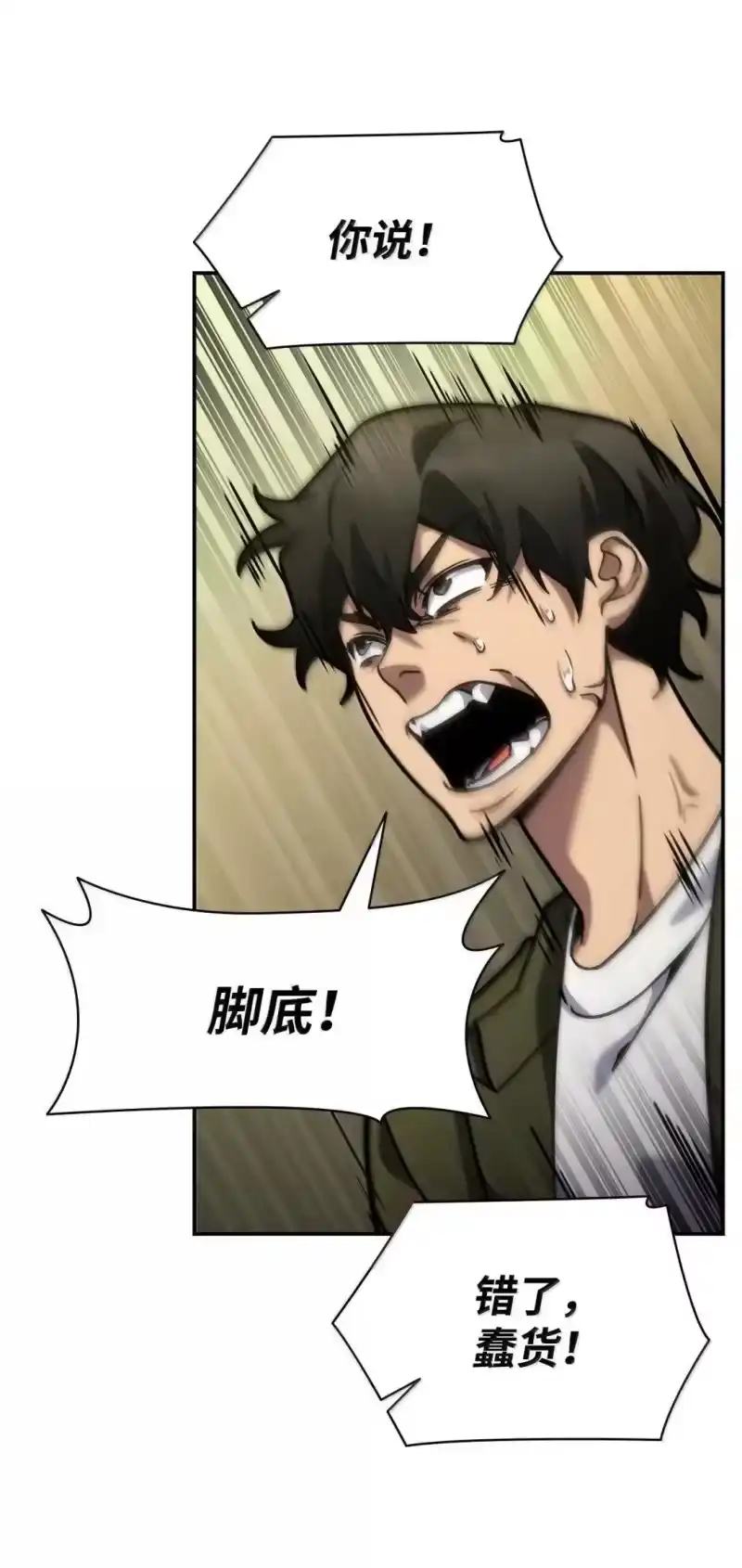 无限魔法师_h 100 外重力 第68页