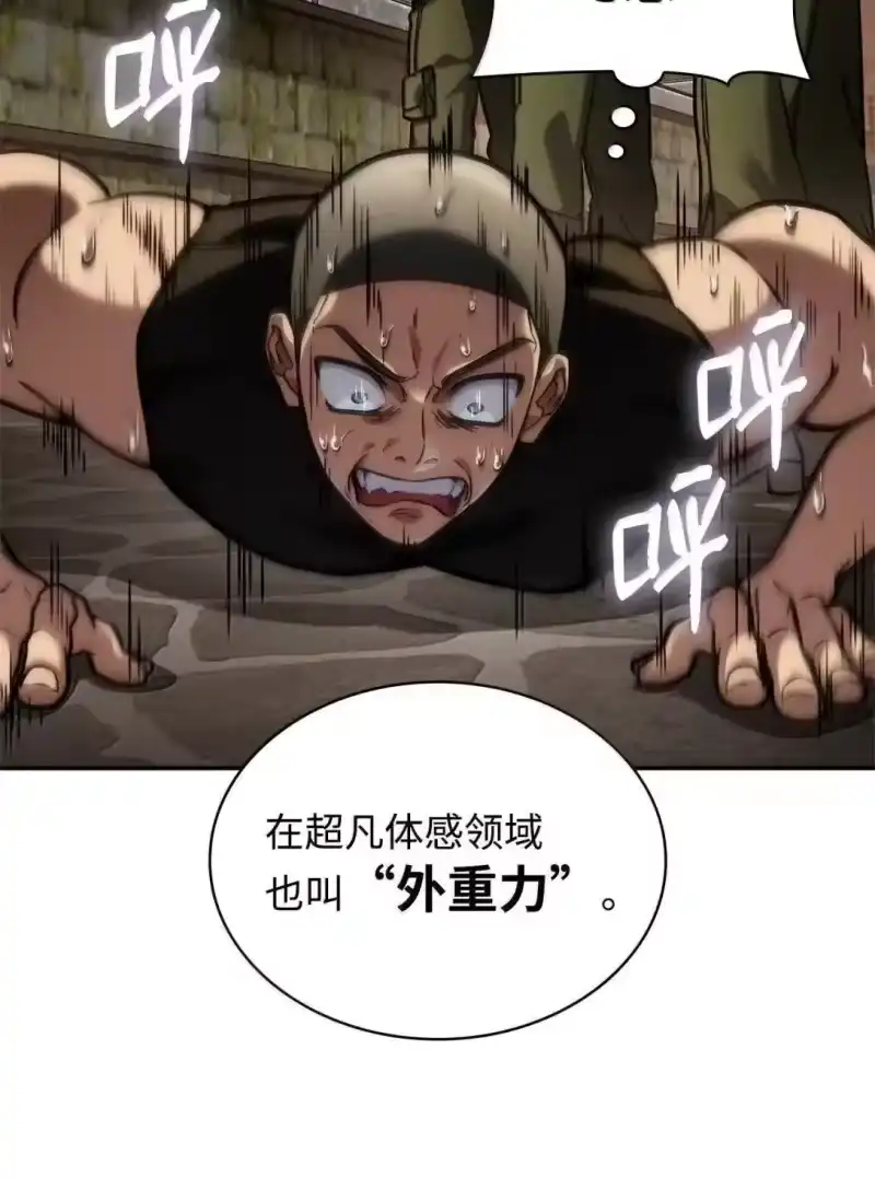 无限魔法师_h 100 外重力 第71页