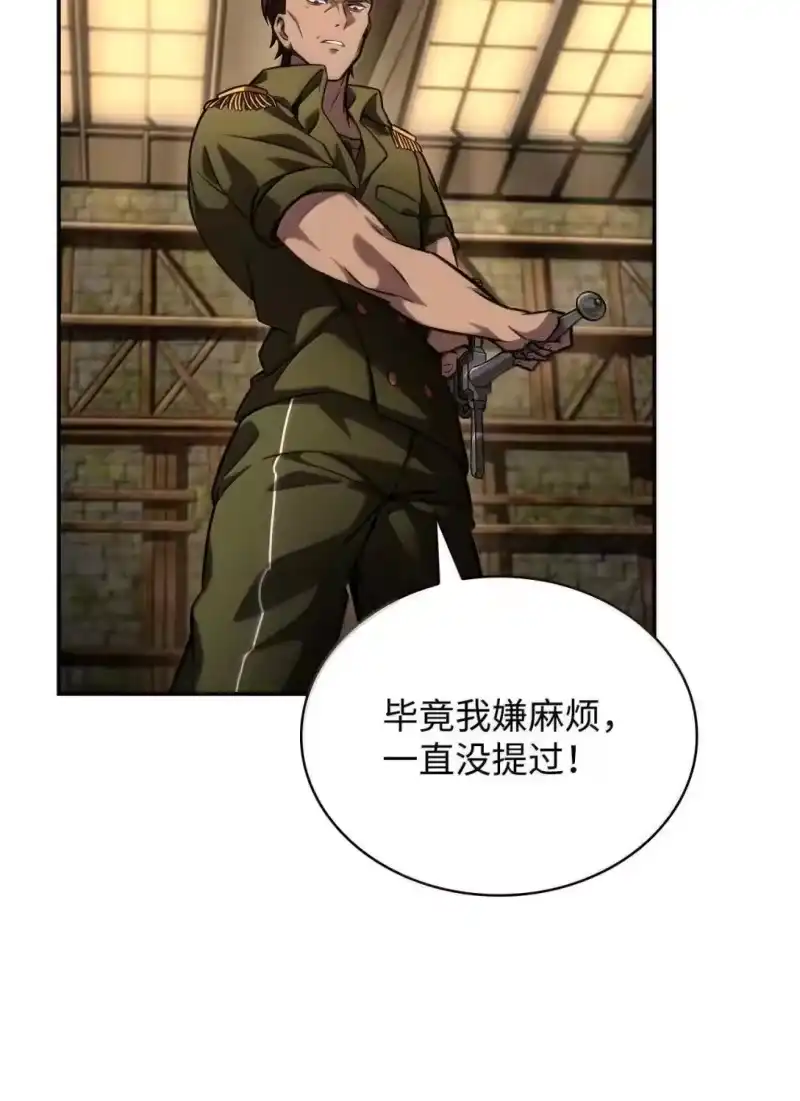 无限魔法师_h 100 外重力 第74页