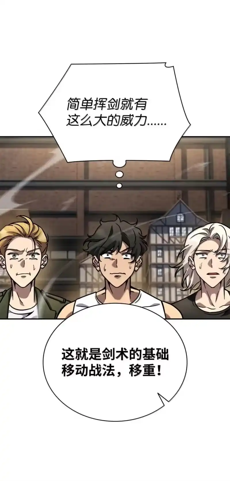 无限魔法师_h 100 外重力 第82页