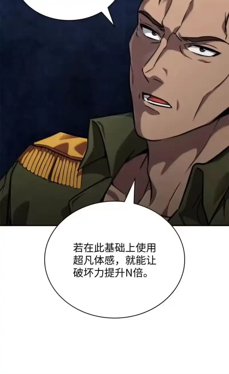 无限魔法师_h 100 外重力 第84页