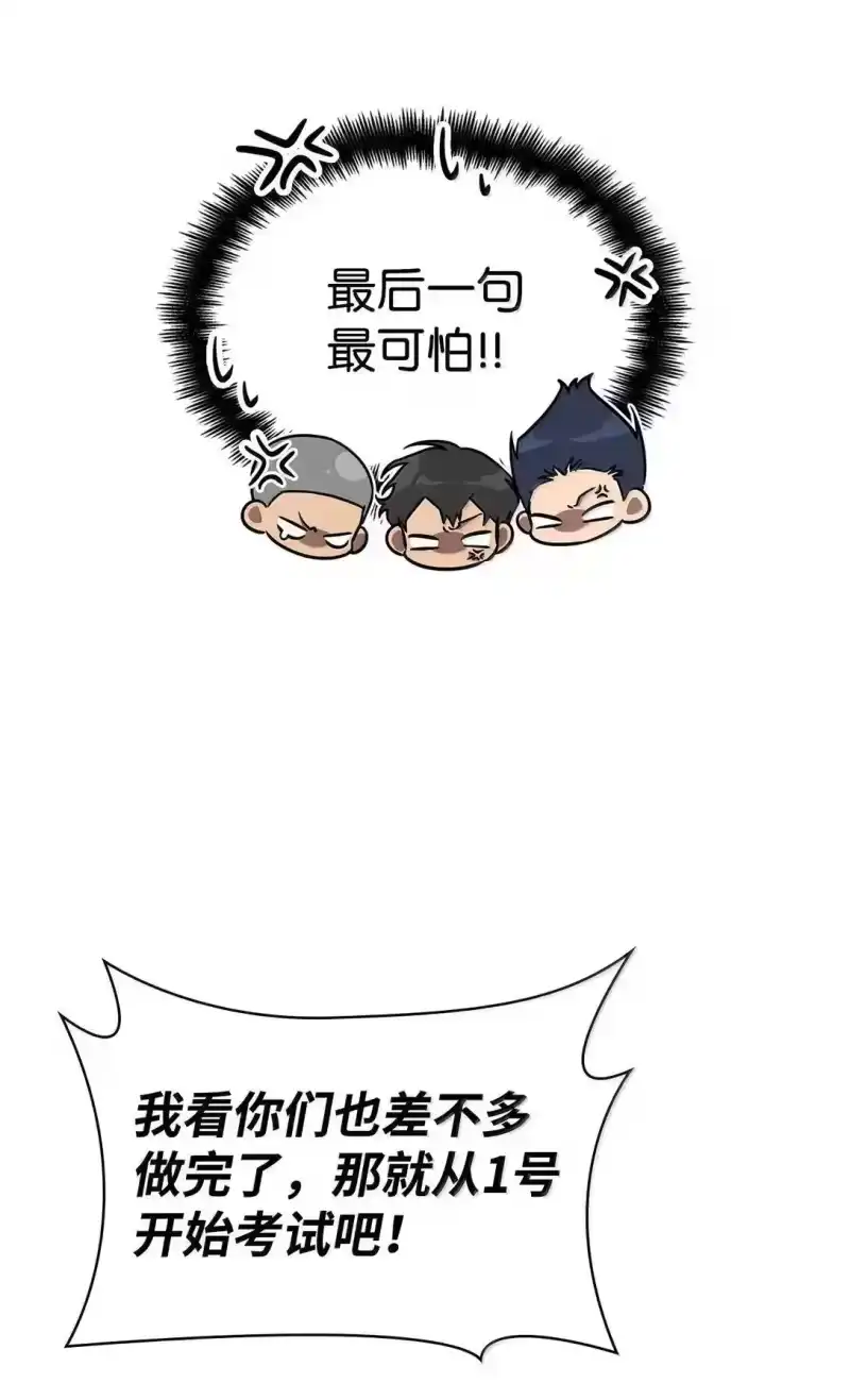 无限魔法师_h 101 考核结果 第11页