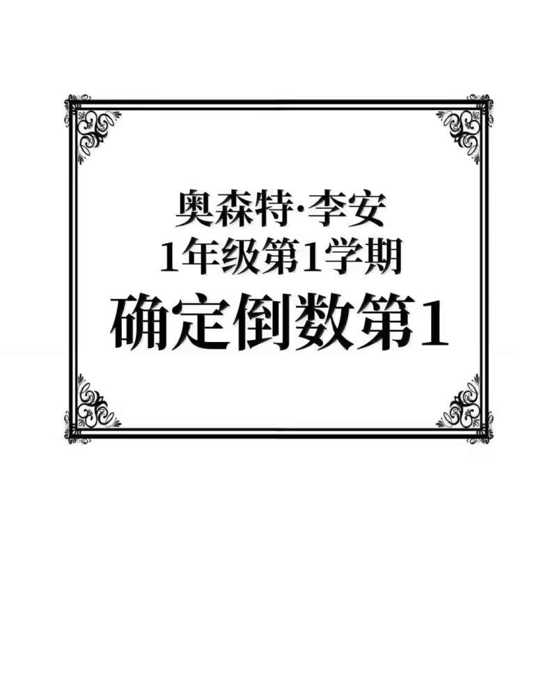 无限魔法师_h 101 考核结果 第112页