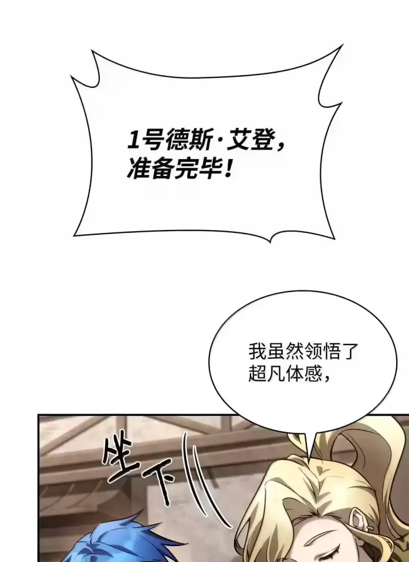 无限魔法师_h 101 考核结果 第13页