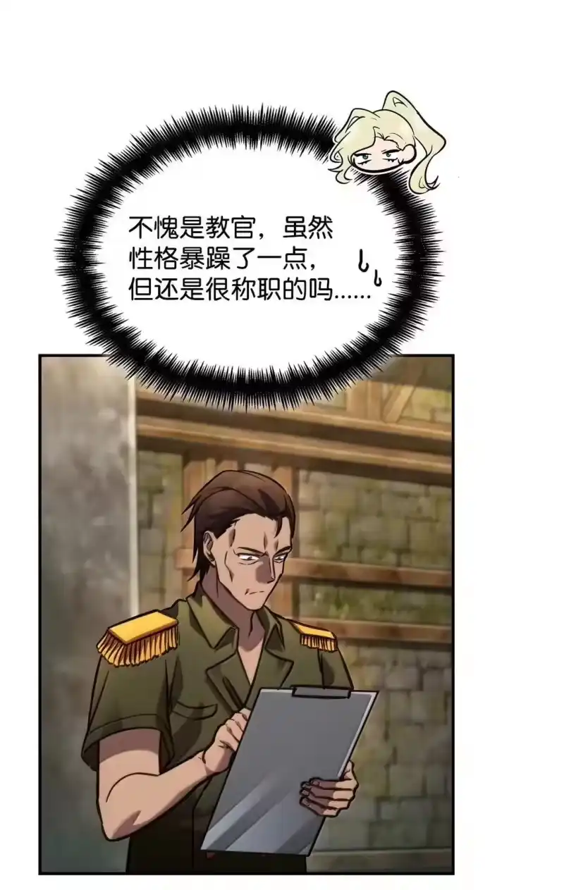 无限魔法师_h 101 考核结果 第65页