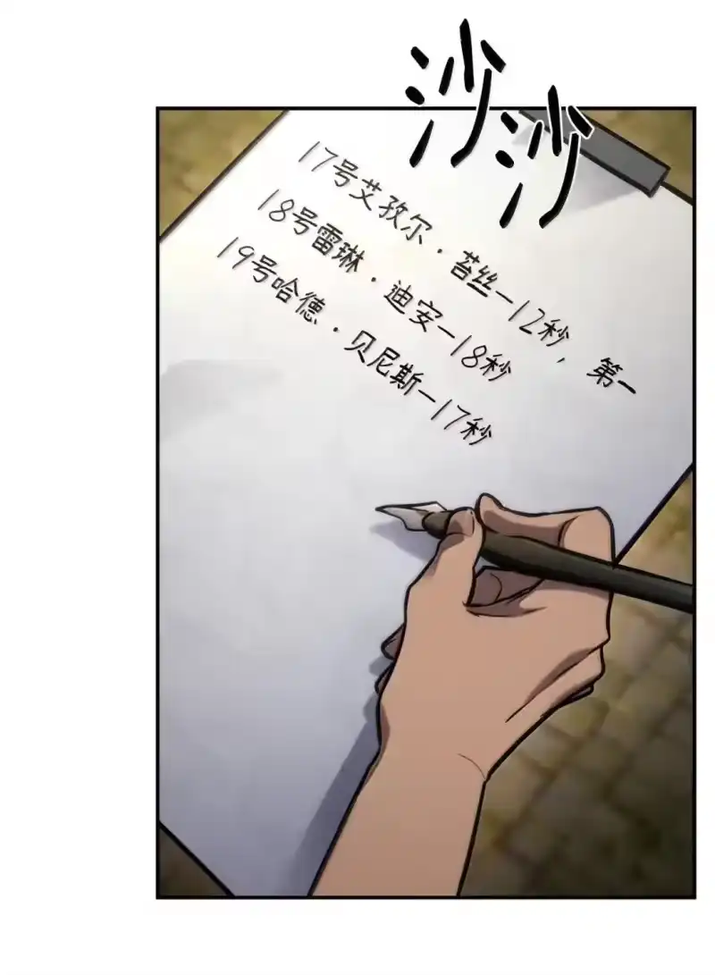 无限魔法师_h 101 考核结果 第66页