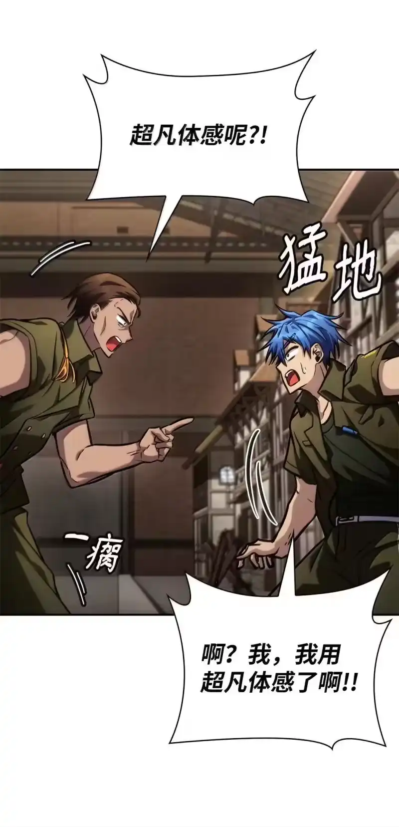 无限魔法师_h 101 考核结果 第90页