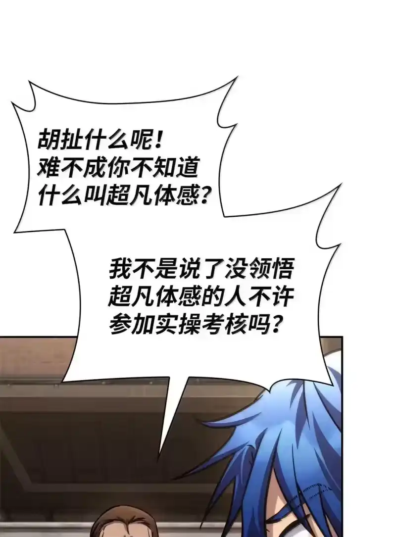 无限魔法师_h 101 考核结果 第91页