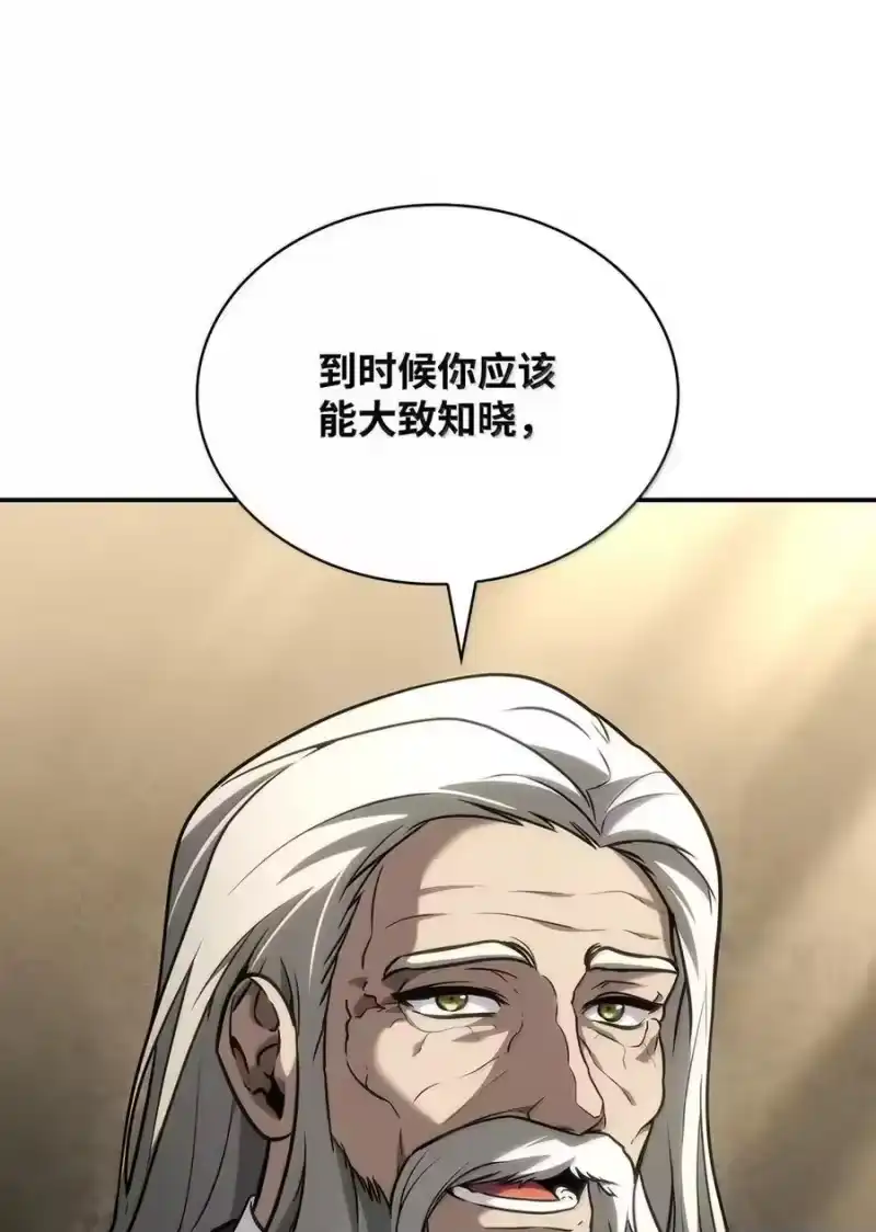 无限魔法师_h 102 调查 第105页