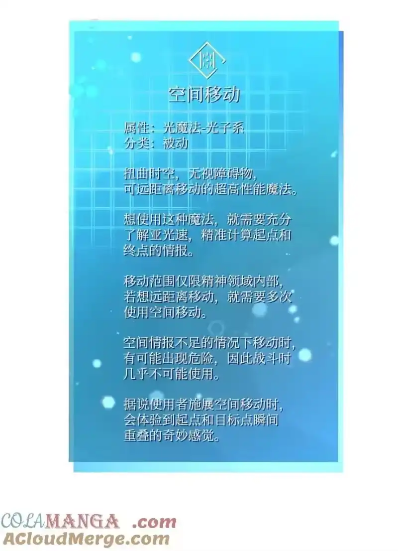 无限魔法师_h 102 调查 第113页