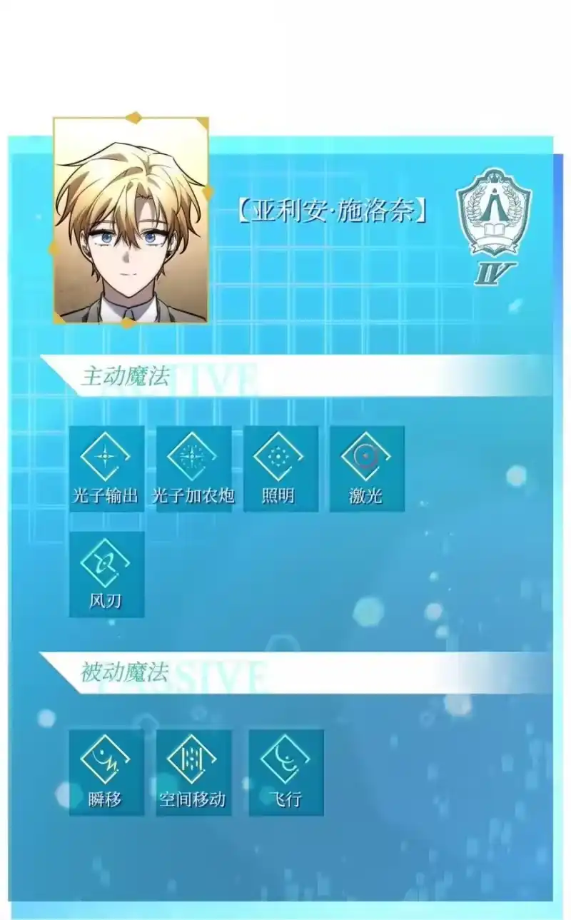 无限魔法师_h 102 调查 第114页