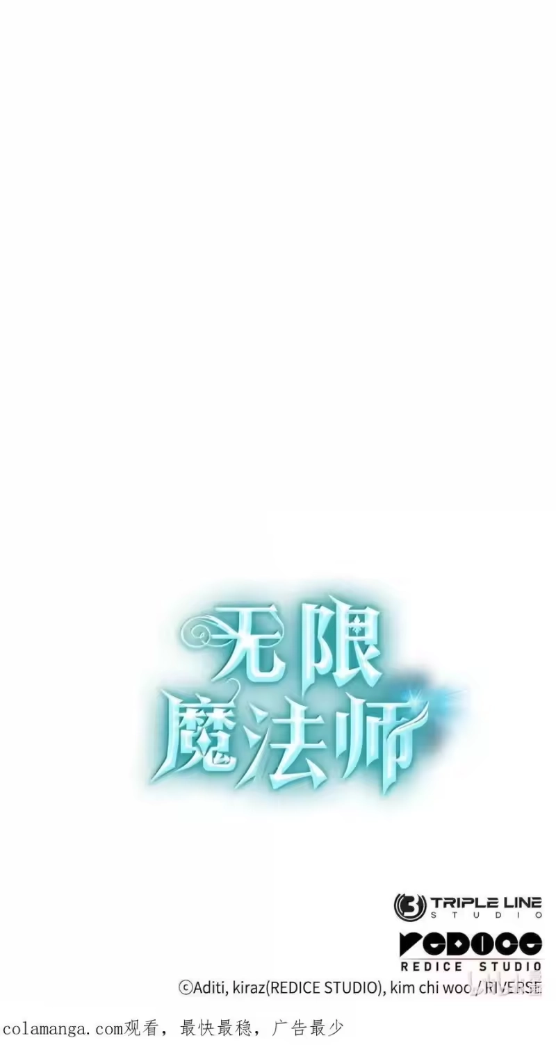 无限魔法师_h 102 调查 第116页