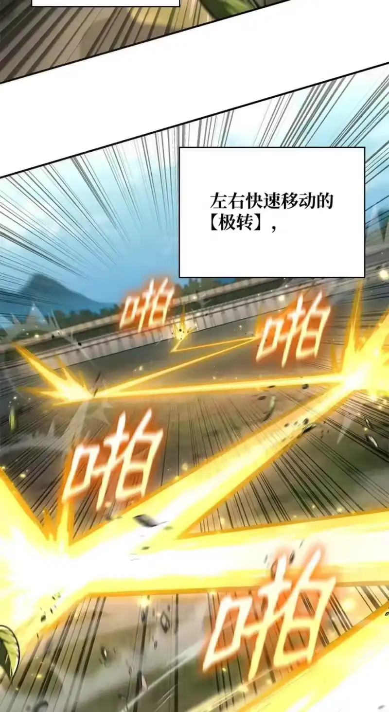 无限魔法师_h 102 调查 第15页