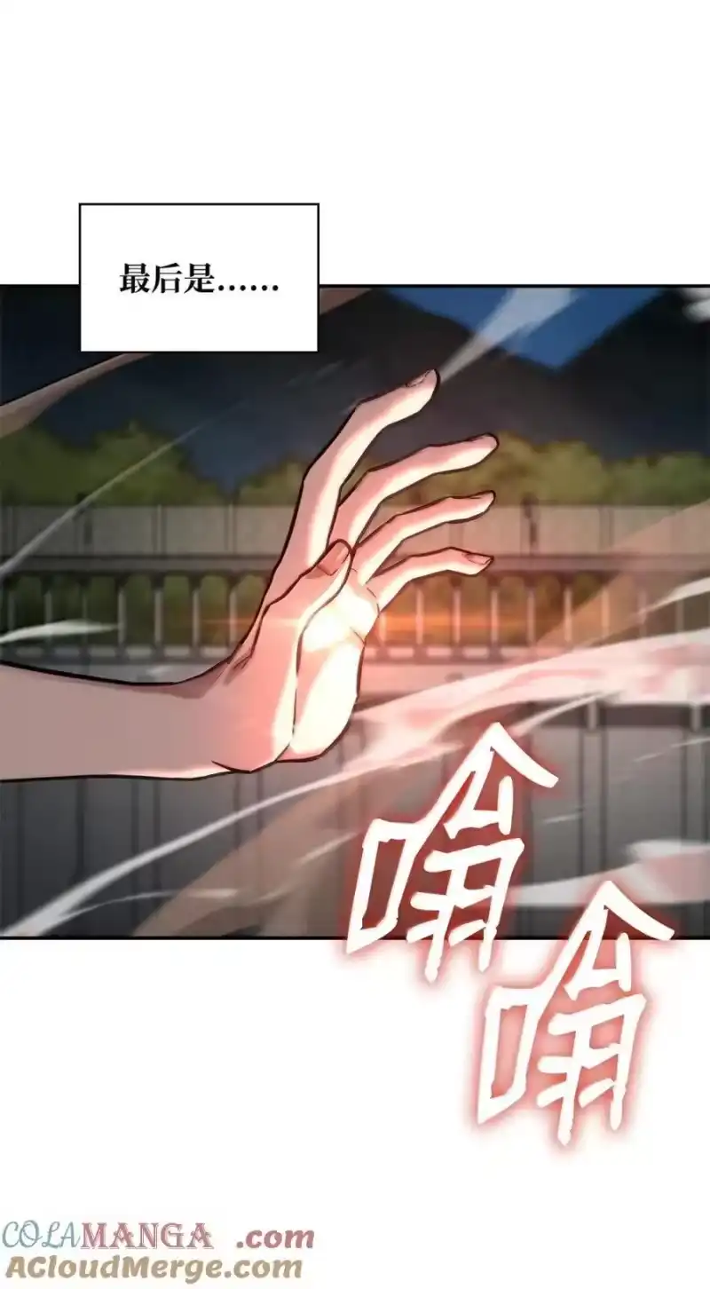 无限魔法师_h 102 调查 第25页
