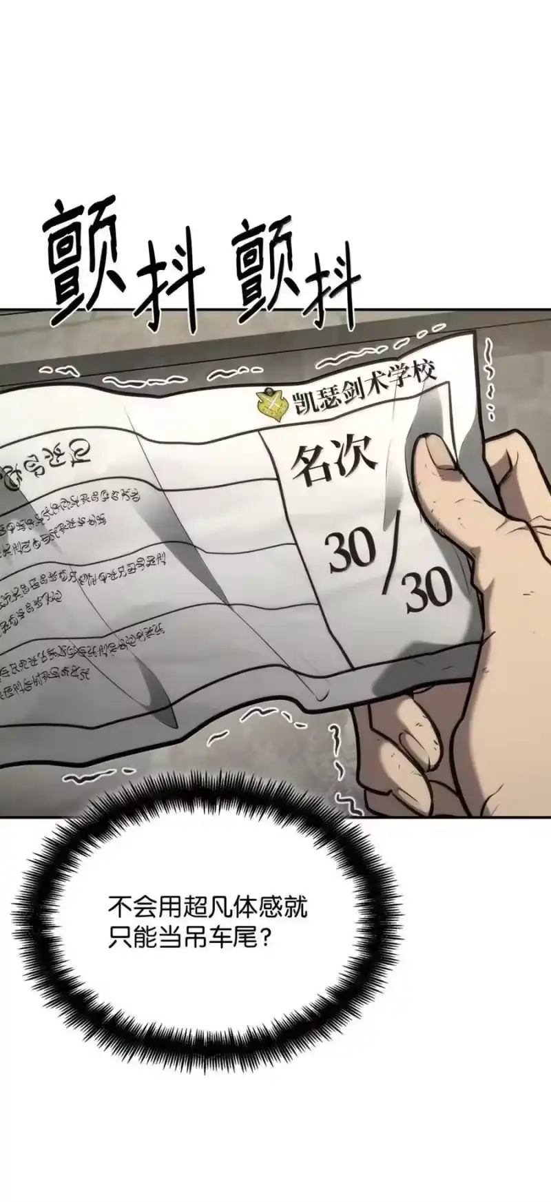 无限魔法师_h 102 调查 第3页