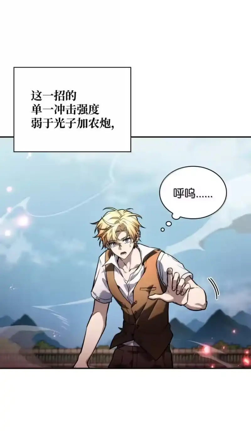 无限魔法师_h 102 调查 第31页