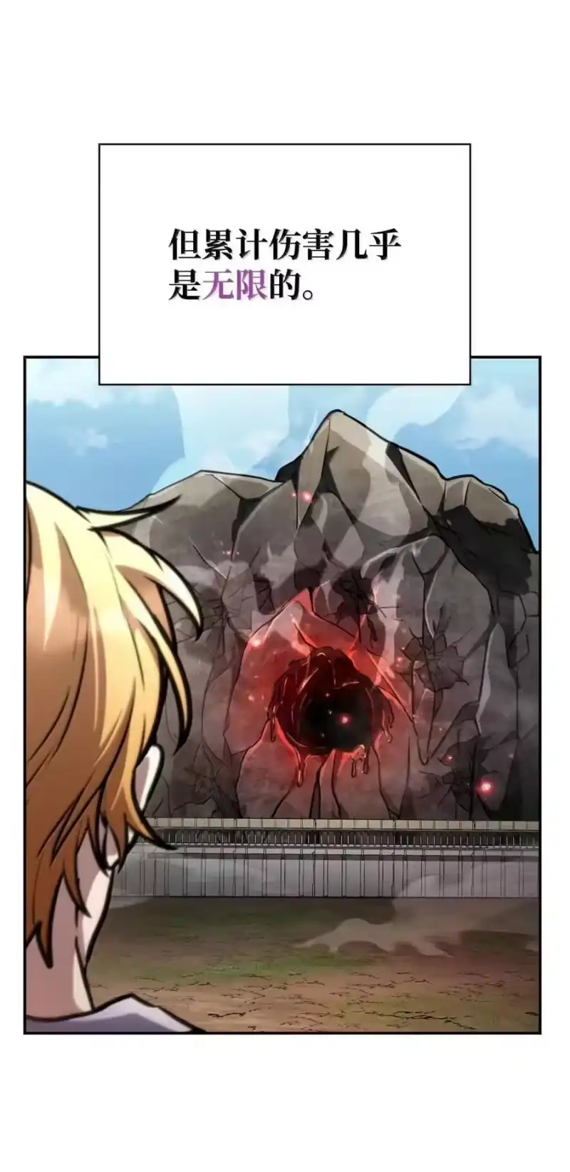 无限魔法师_h 102 调查 第32页