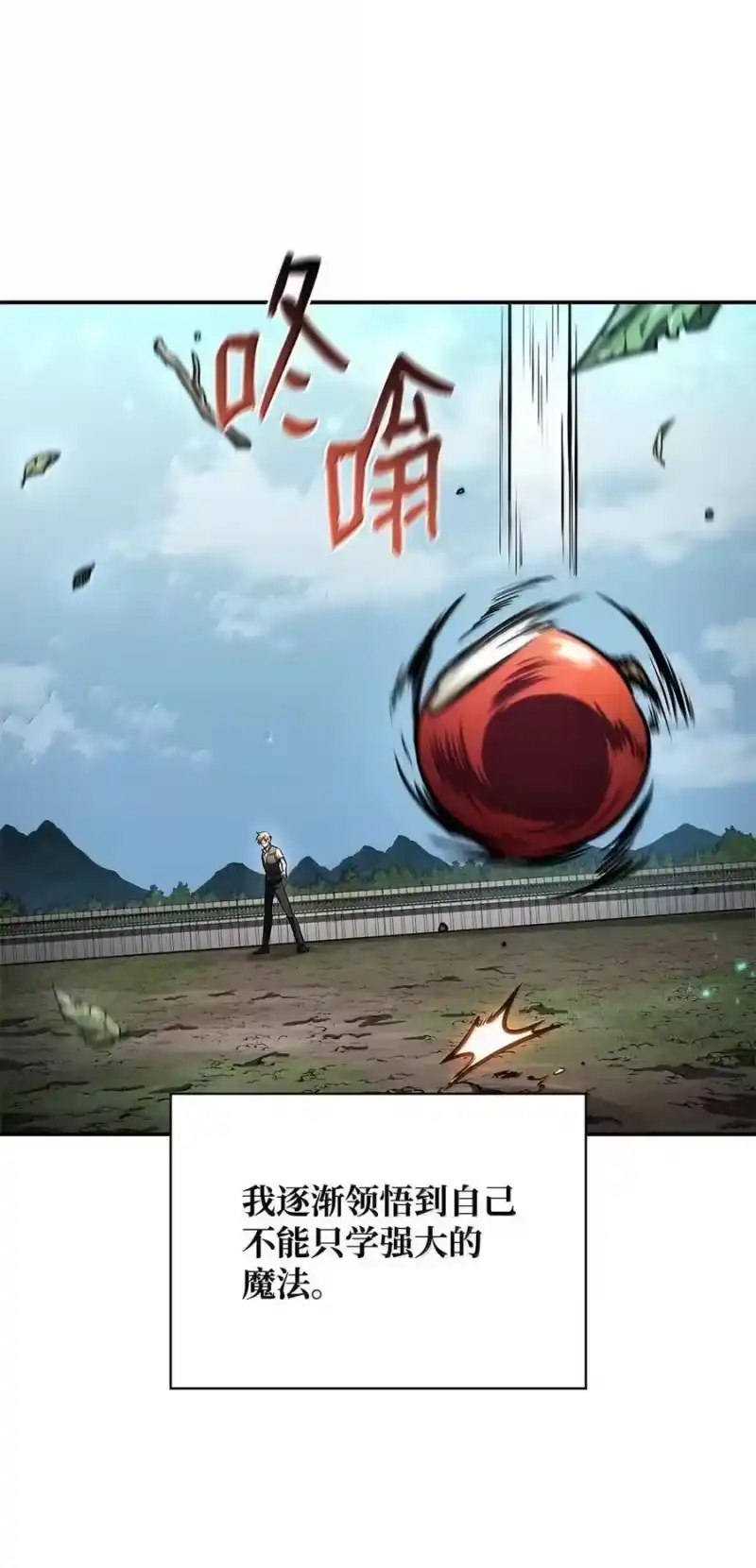 无限魔法师_h 102 调查 第38页