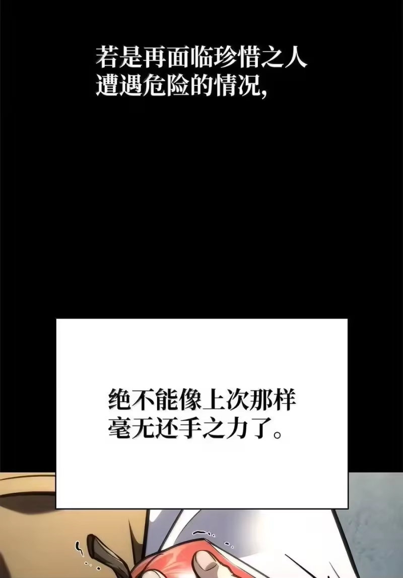 无限魔法师_h 102 调查 第47页