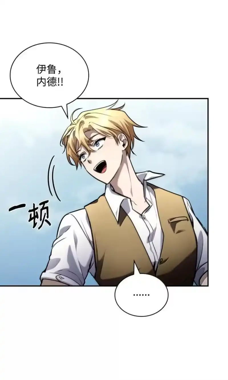 无限魔法师_h 102 调查 第51页
