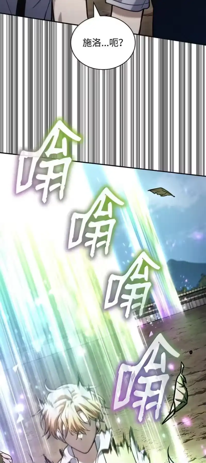 无限魔法师_h 102 调查 第56页