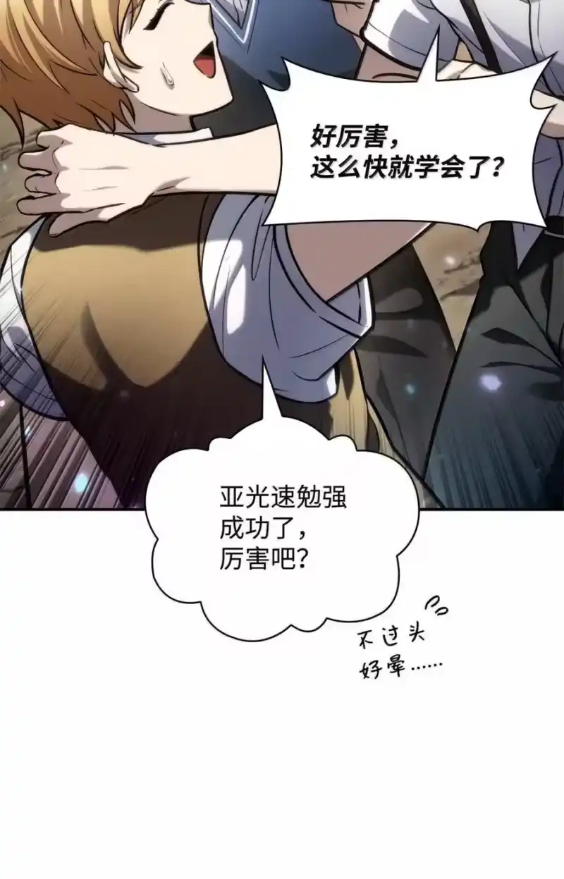 无限魔法师_h 102 调查 第59页