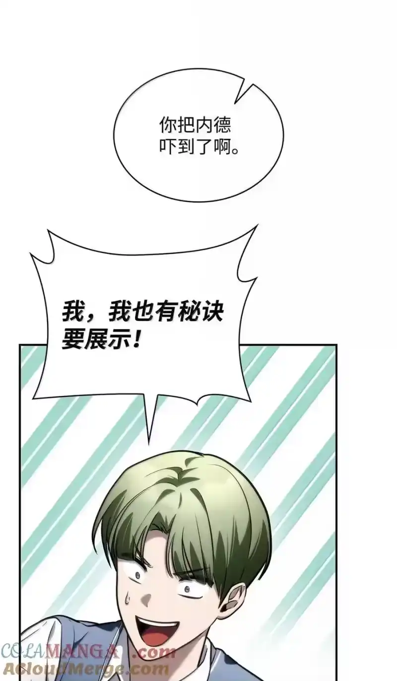 无限魔法师_h 102 调查 第61页
