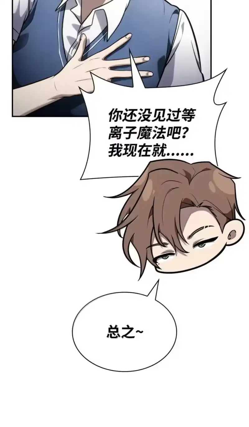 无限魔法师_h 102 调查 第62页