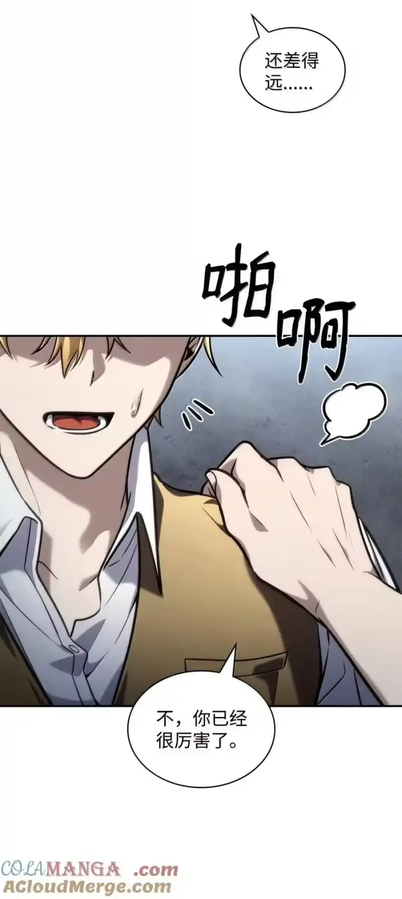无限魔法师_h 102 调查 第65页