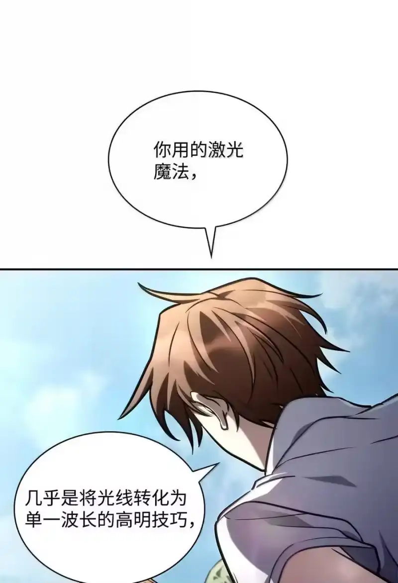 无限魔法师_h 102 调查 第66页