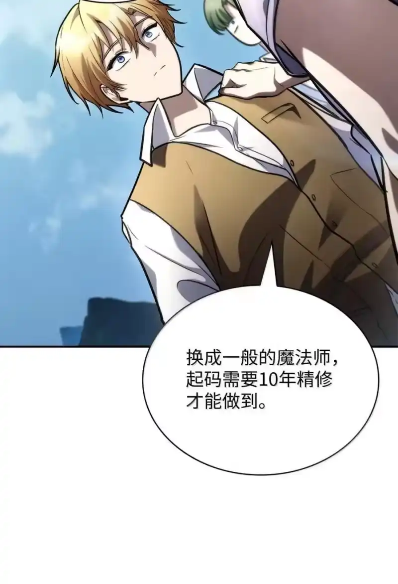 无限魔法师_h 102 调查 第67页